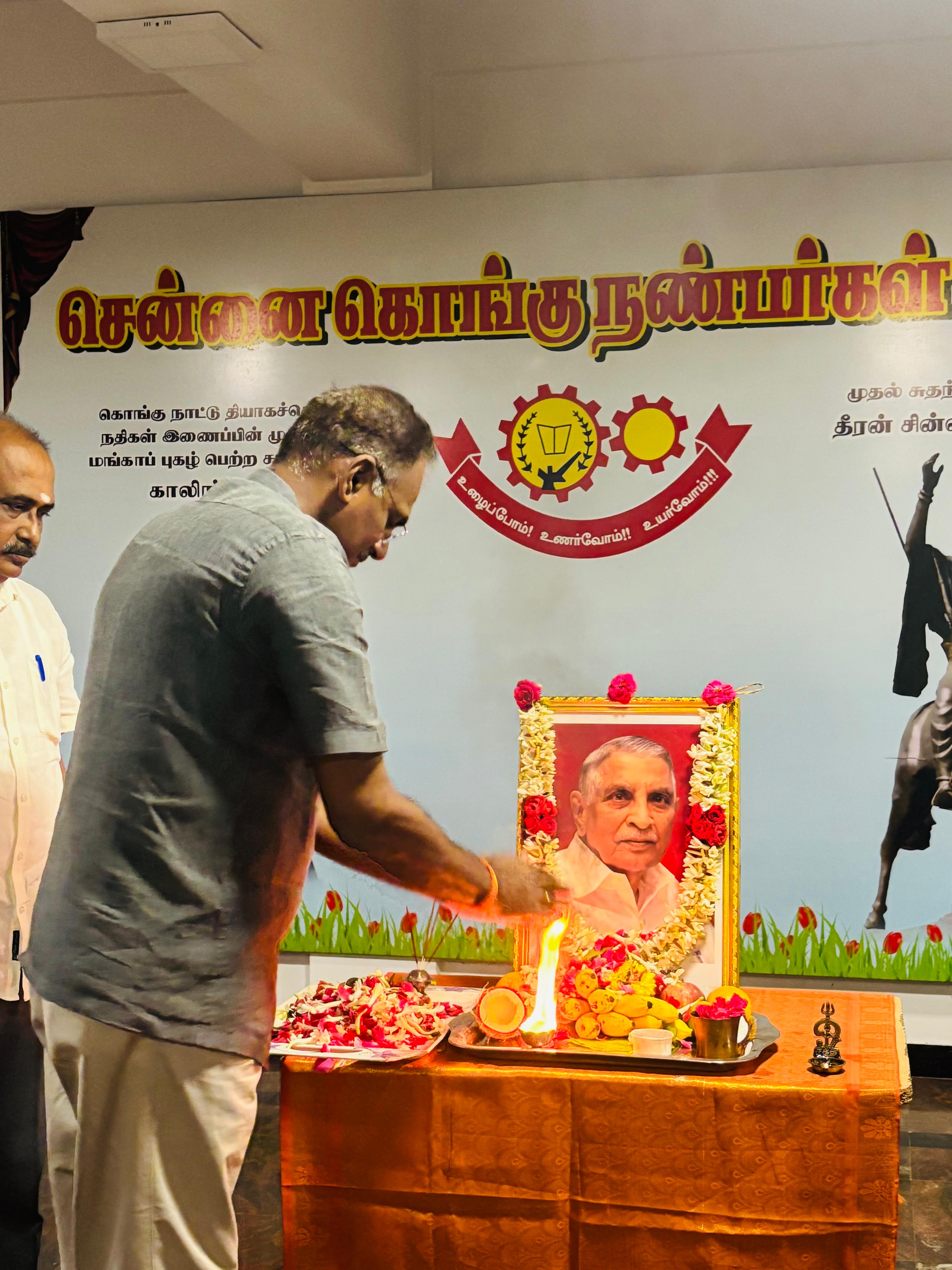 Kudumba Vizha