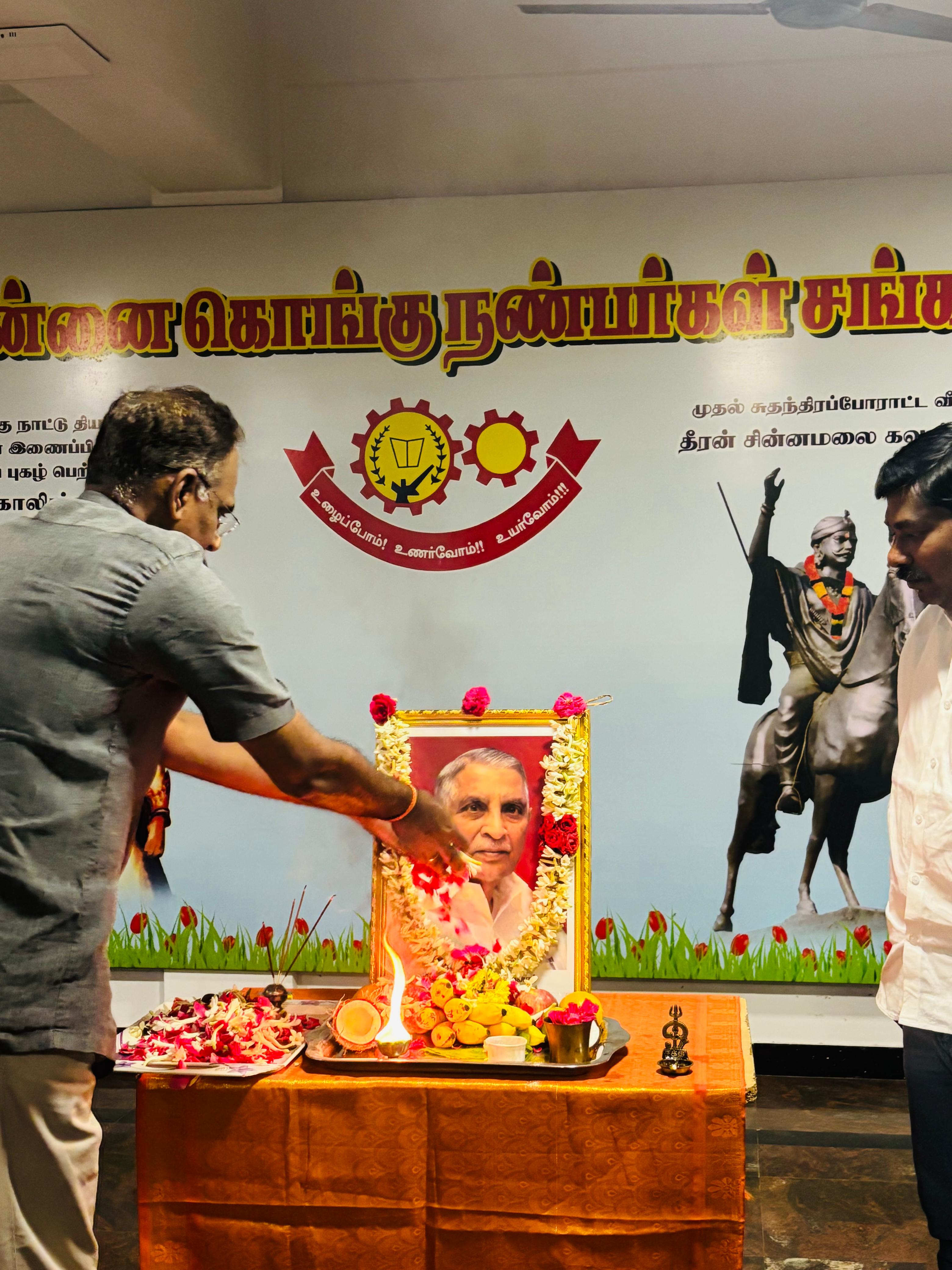 Kudumba Vizha