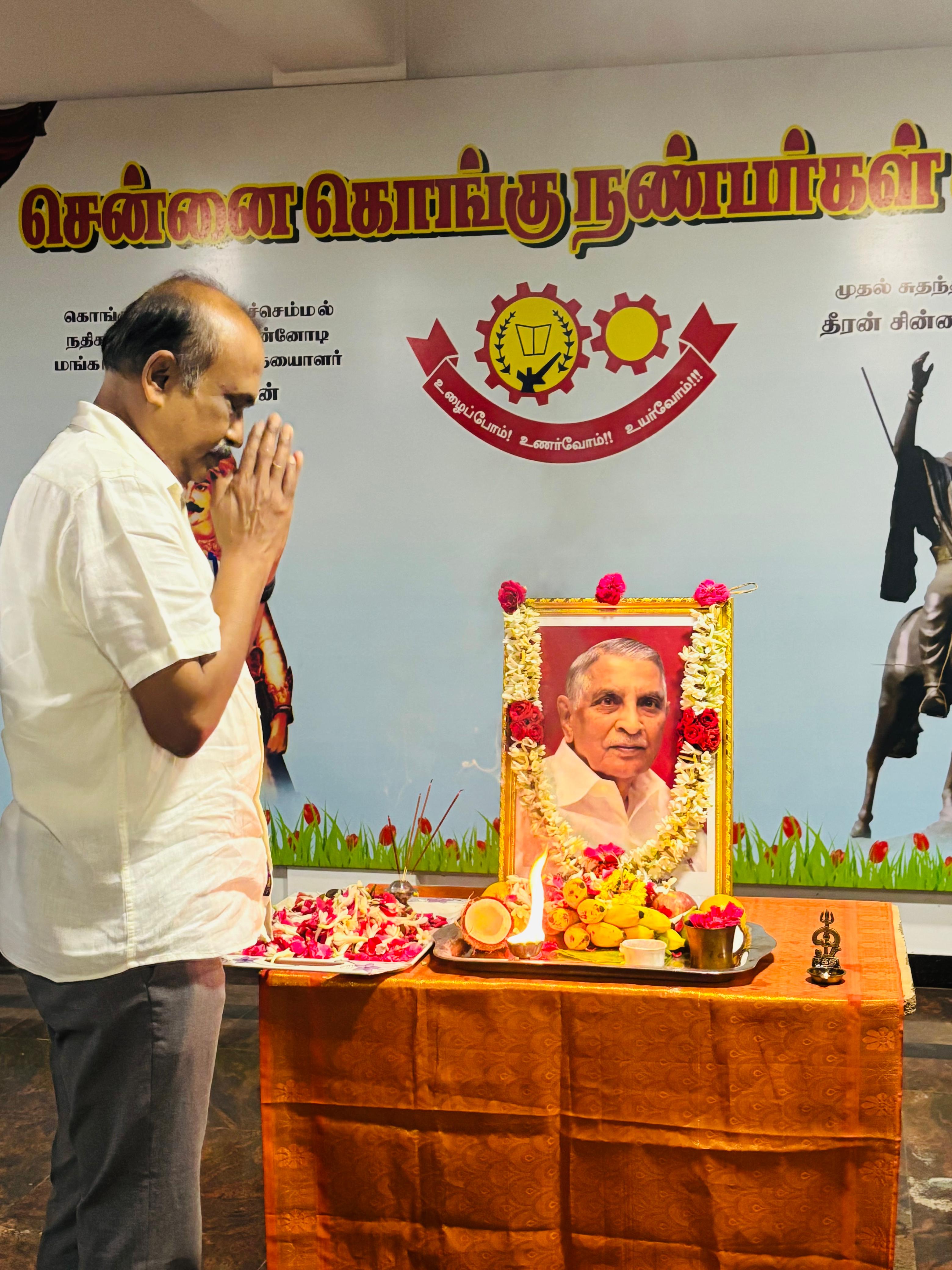 Kudumba Vizha