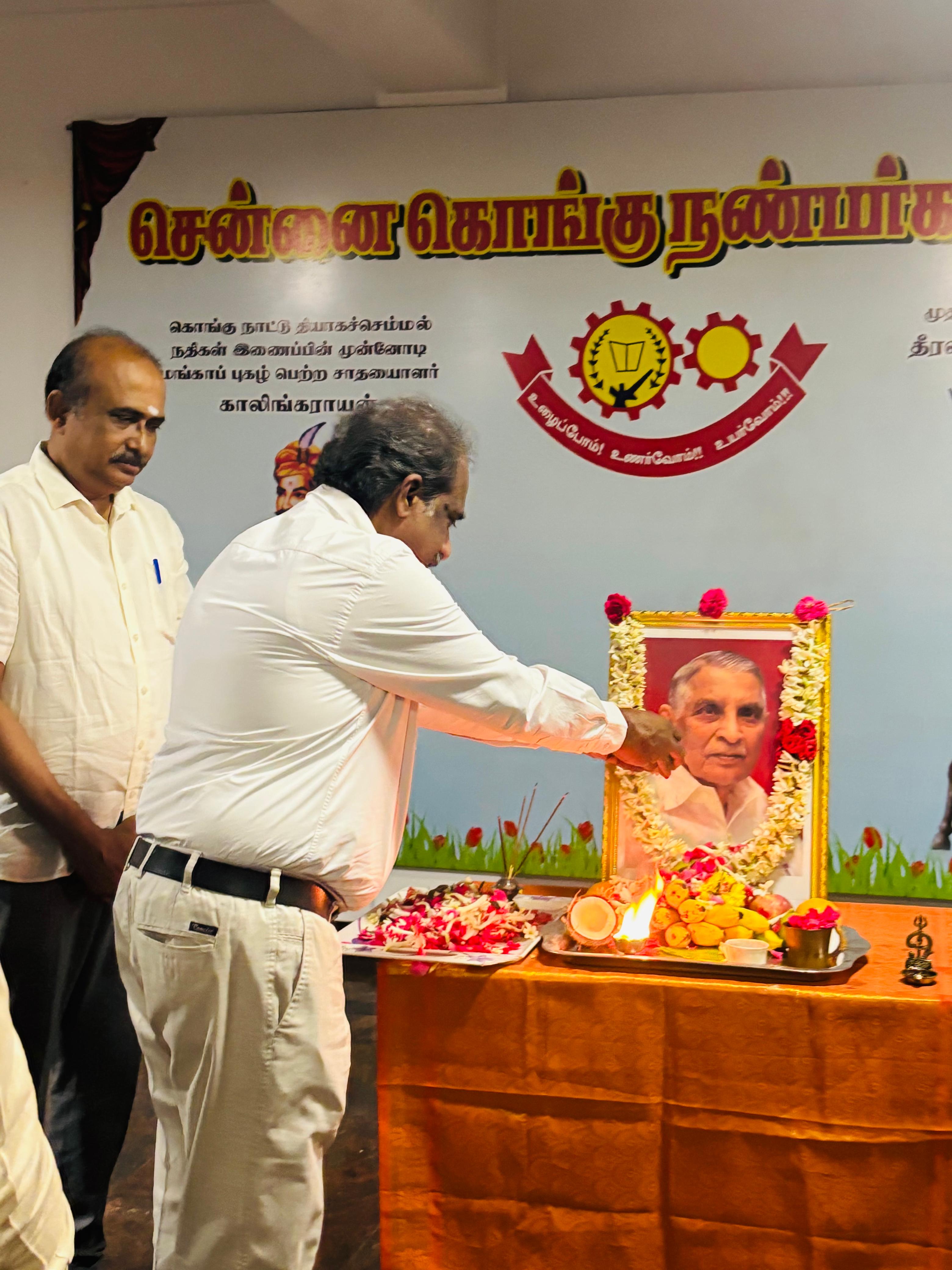 Kudumba Vizha