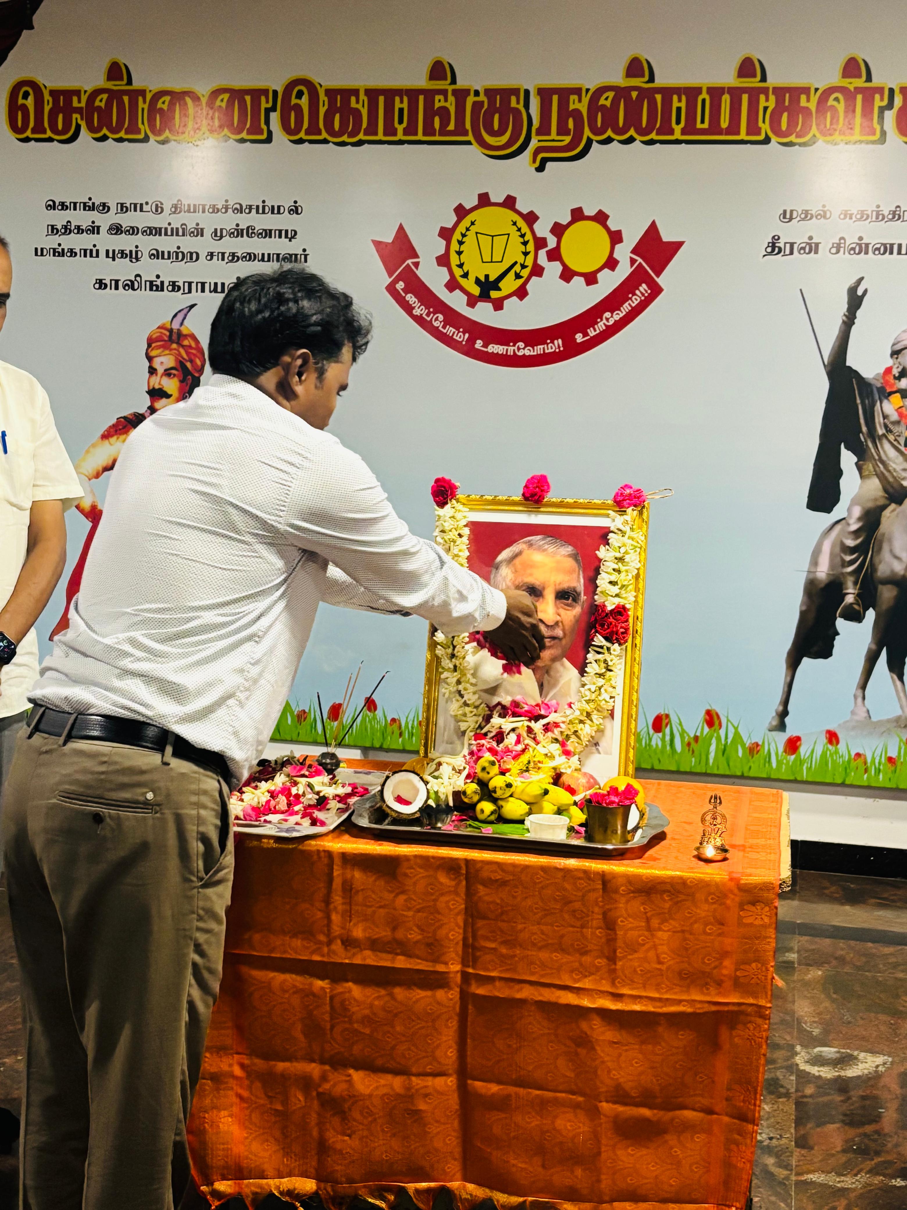 Kudumba Vizha