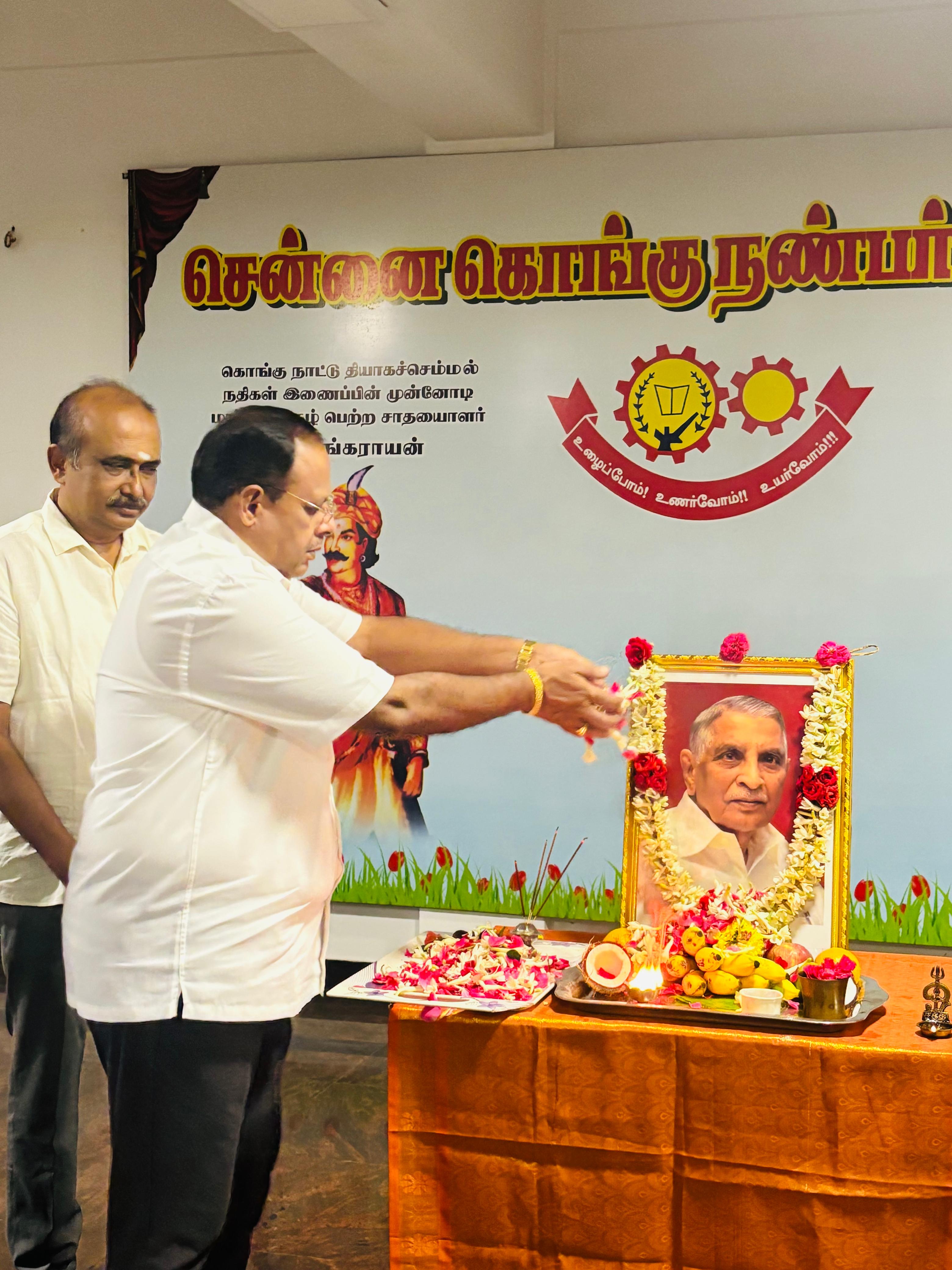 Kudumba Vizha