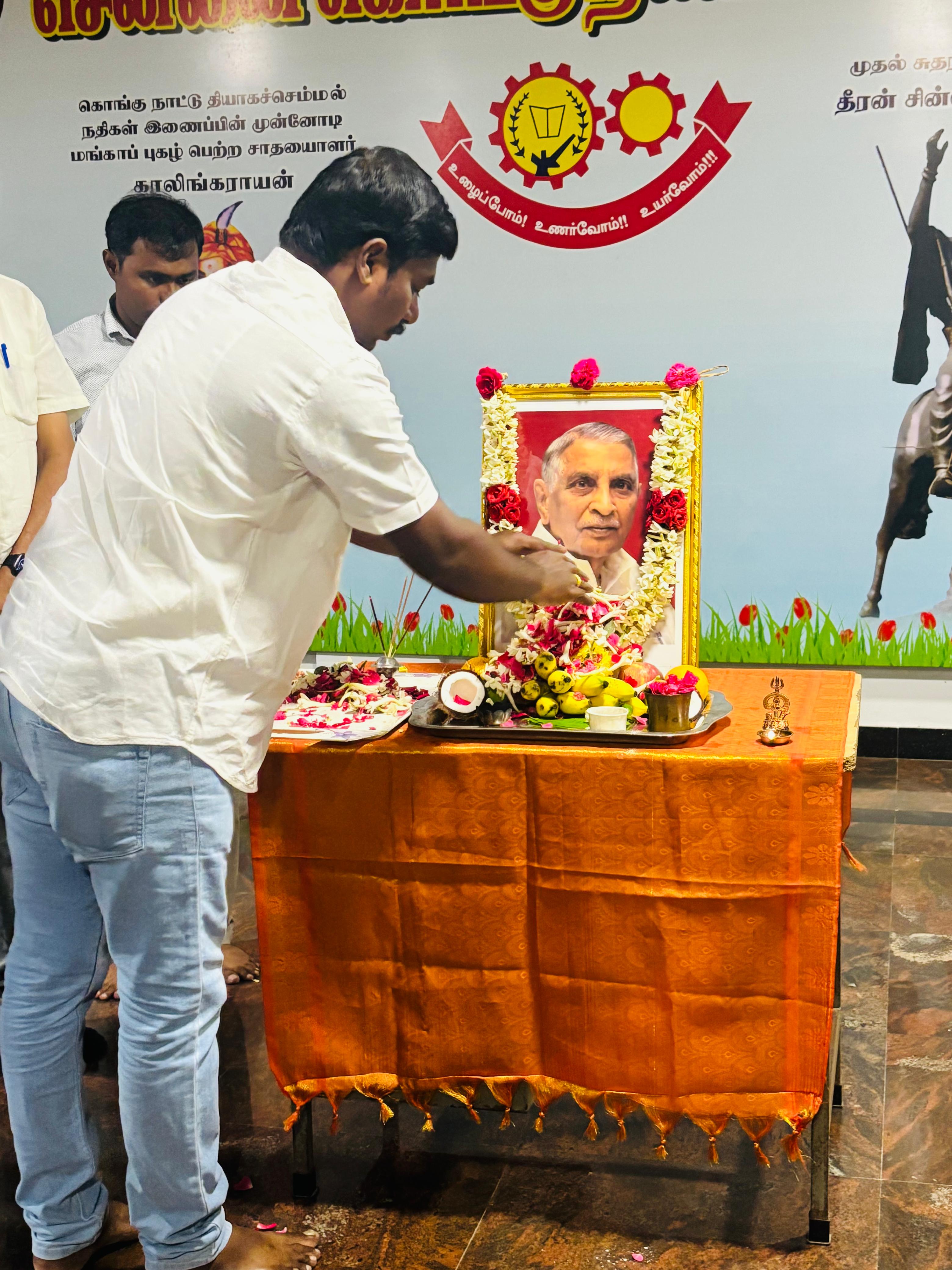 Kudumba Vizha