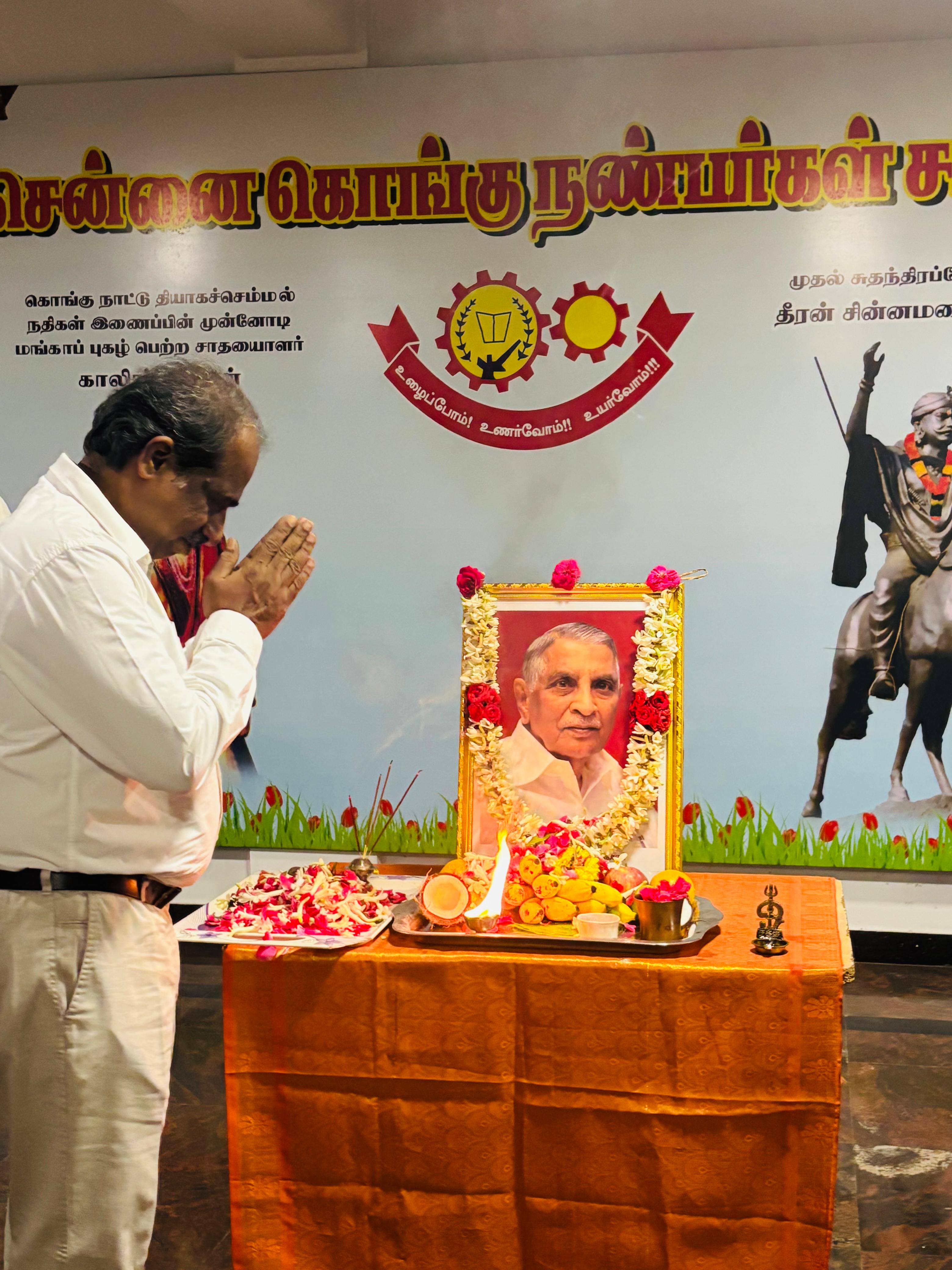Kudumba Vizha