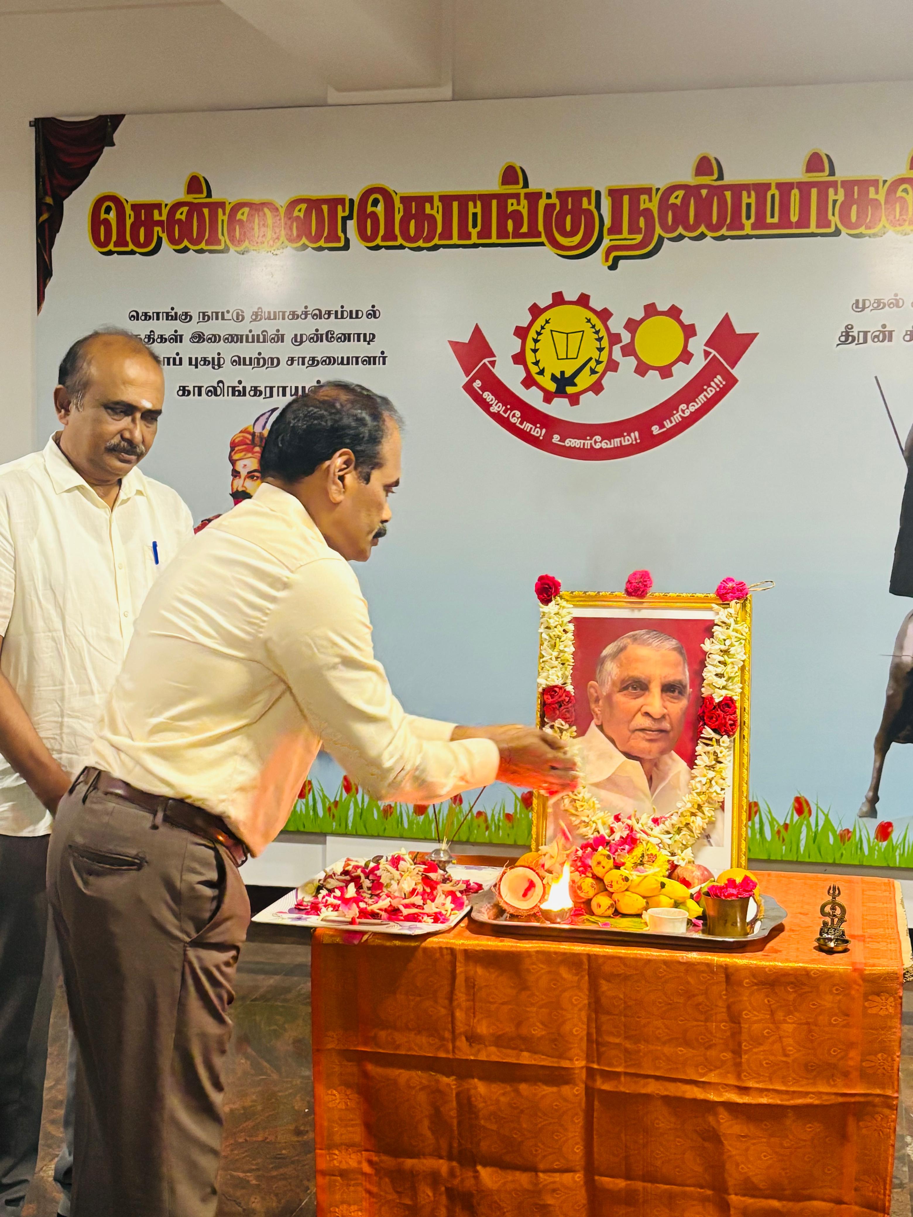 Kudumba Vizha