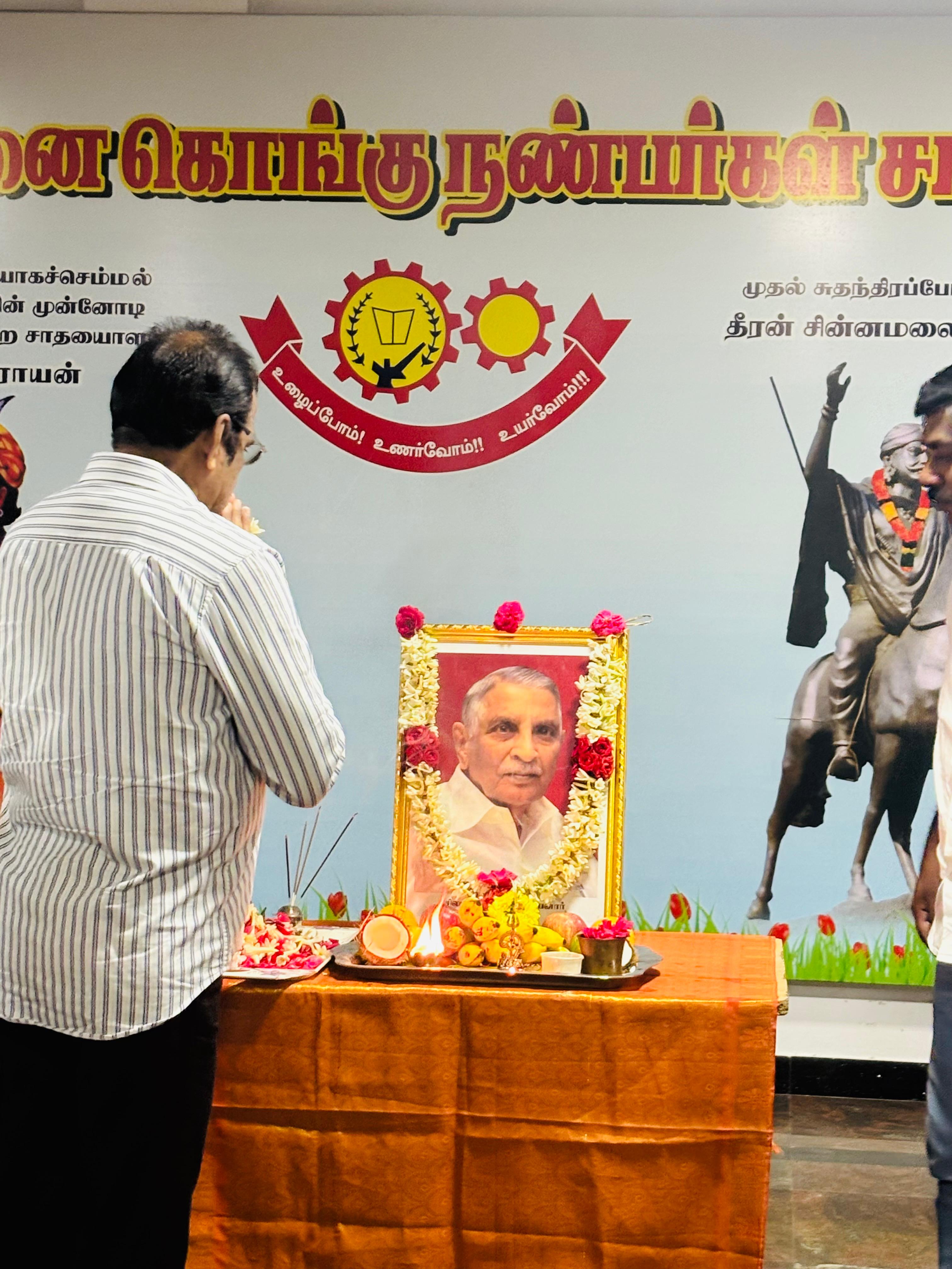 Kudumba Vizha