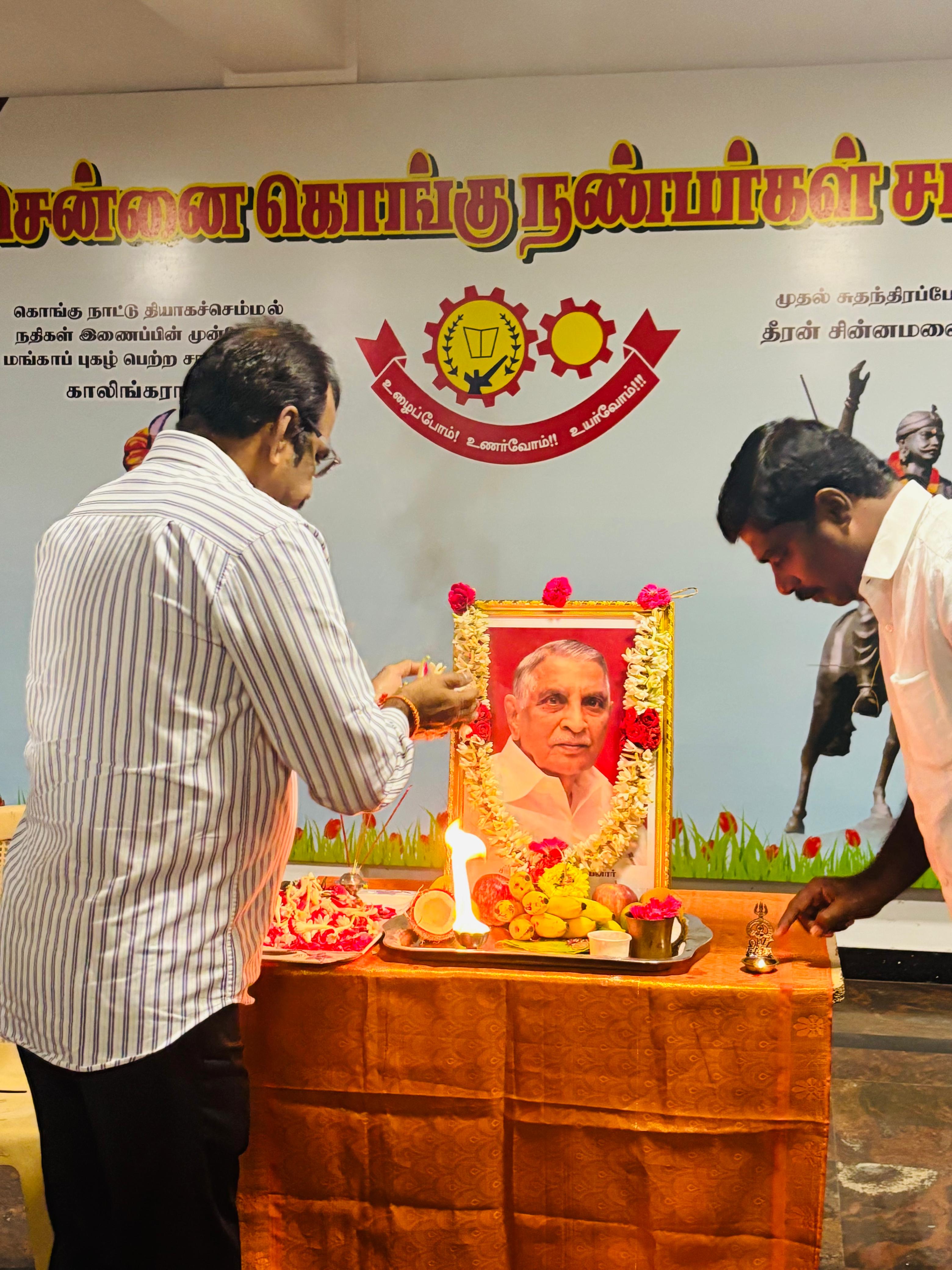 Kudumba Vizha