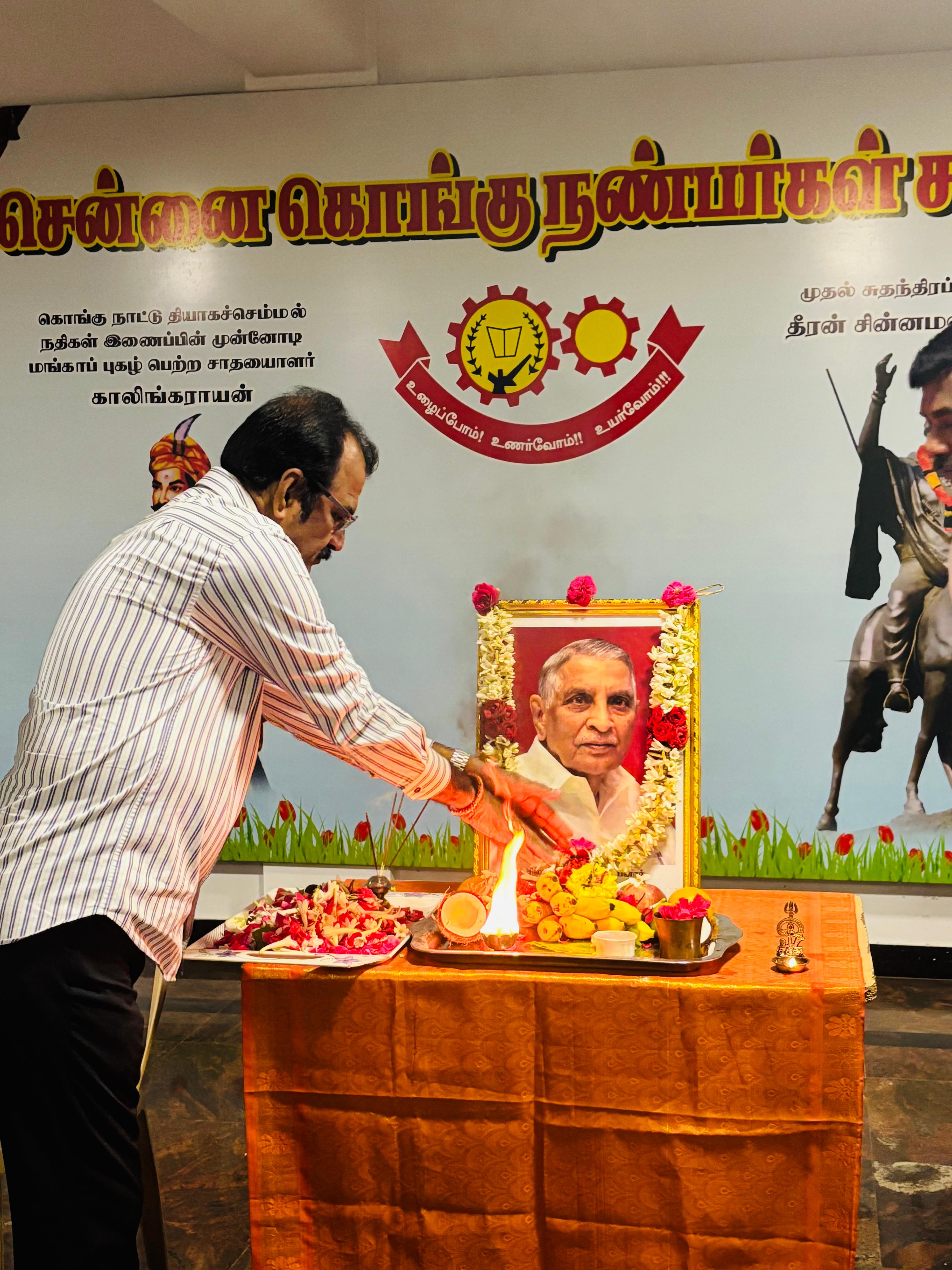 Kudumba Vizha