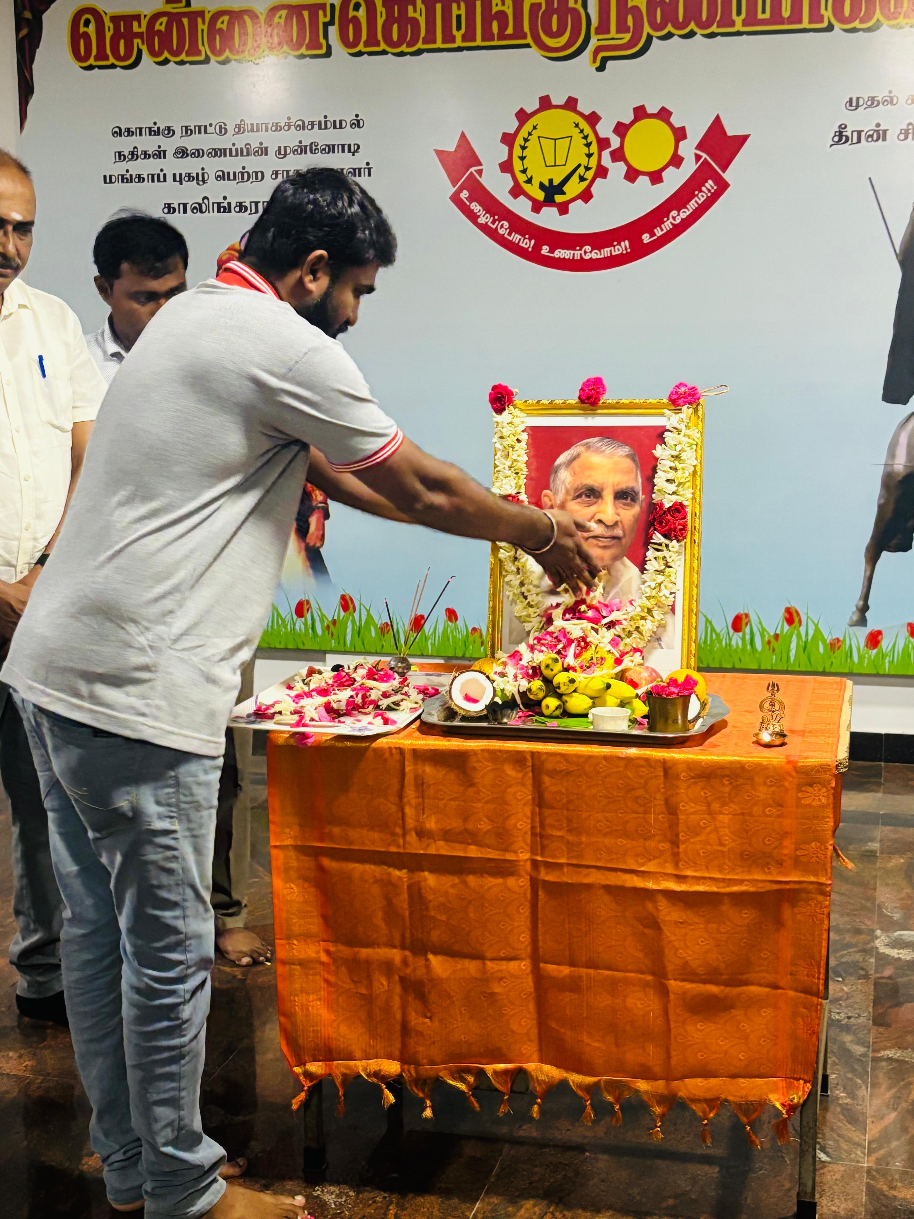Kudumba Vizha